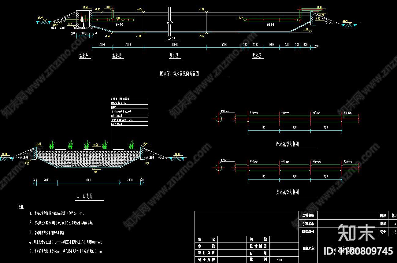 人工潜流湿地施工图下载【ID:1100809745】