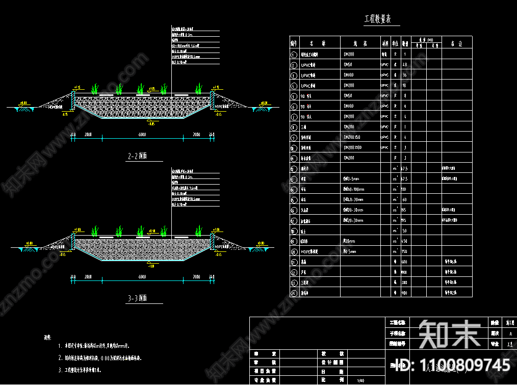 人工潜流湿地施工图下载【ID:1100809745】