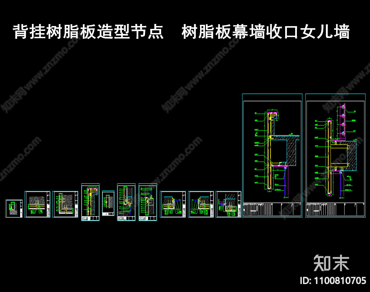 背挂树脂板造型幕墙收口女儿墙cad施工图下载【ID:1100810705】