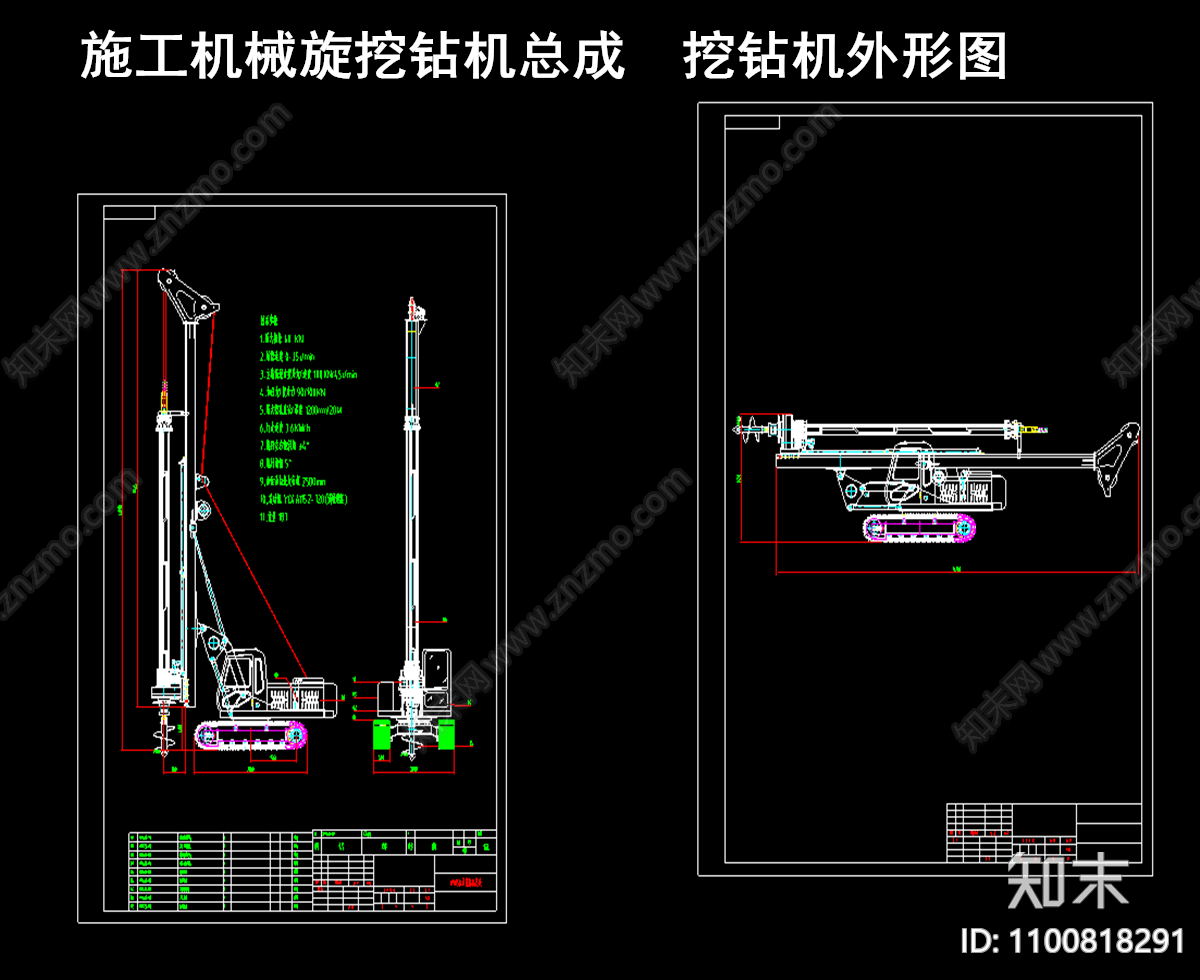 施工机械旋挖钻机施工图下载【ID:1100818291】