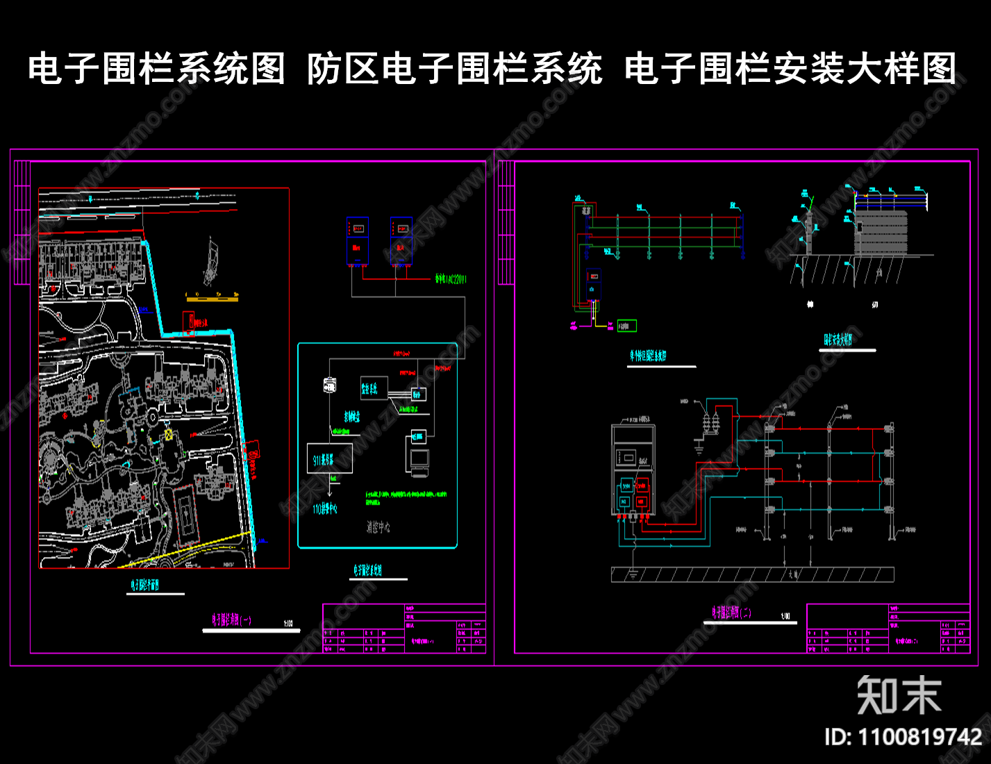 电子围栏系统图施工图下载【ID:1100819742】