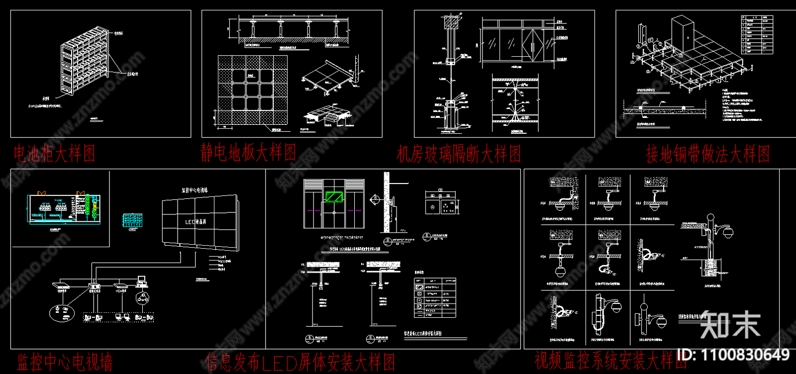 智能化机房图块施工图下载【ID:1100830649】