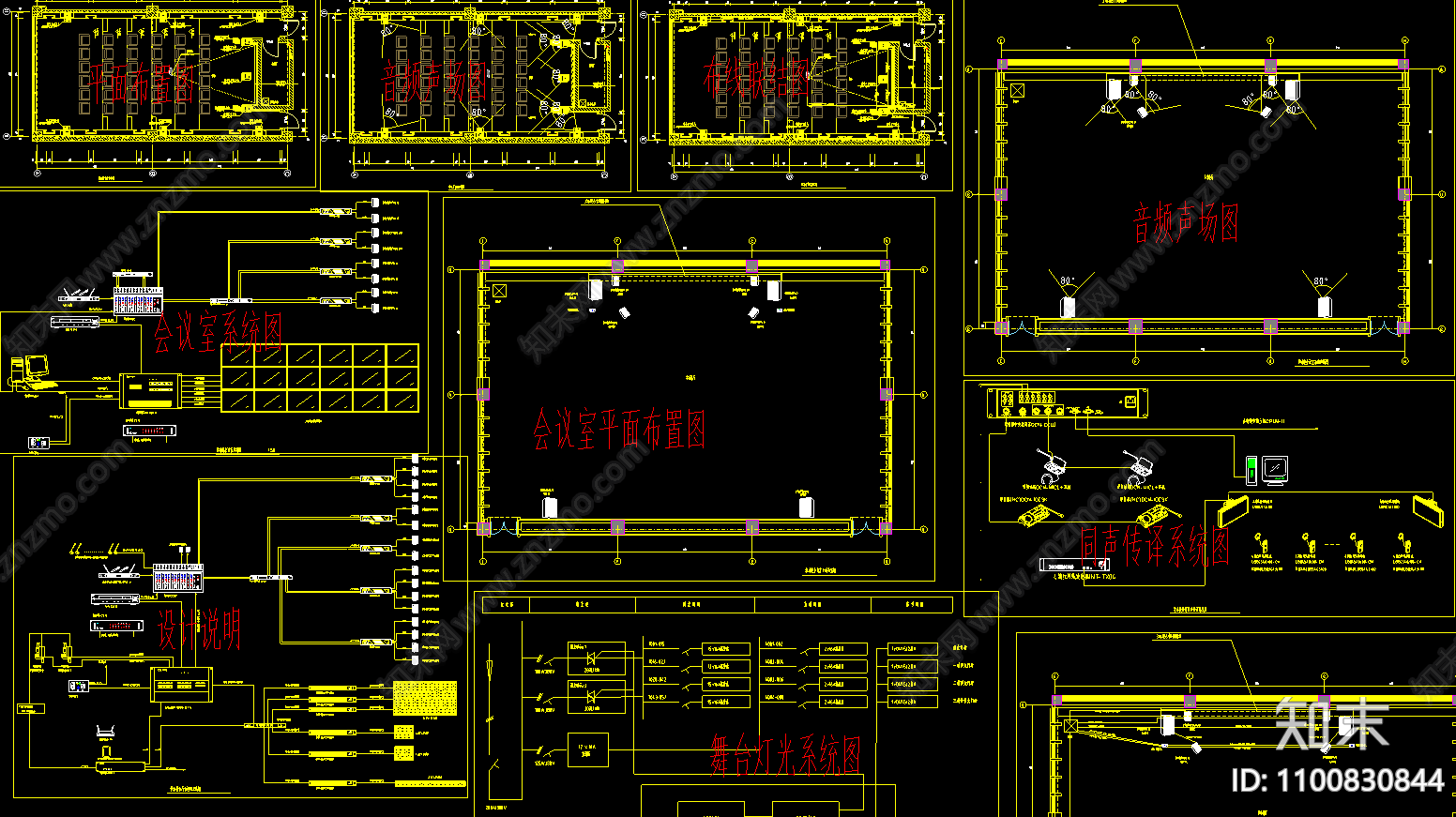 多功能会议室施工图下载【ID:1100830844】