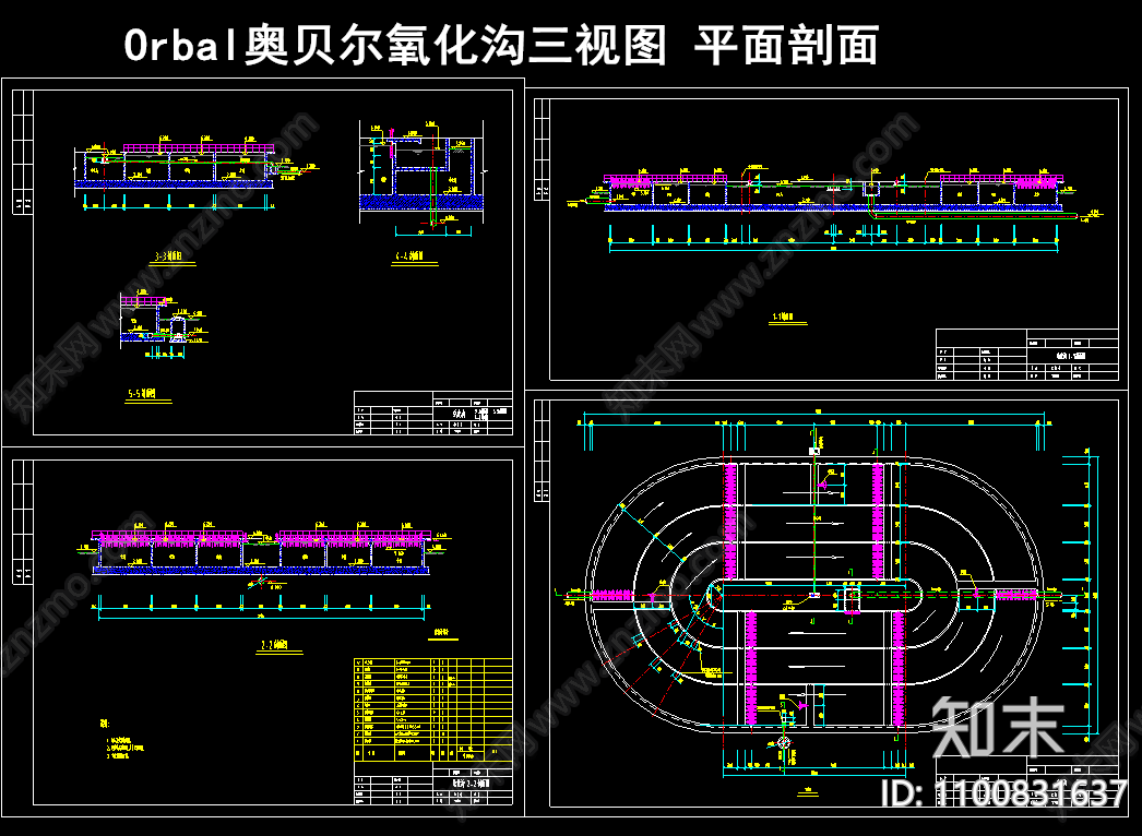 氧化沟平面剖面图cad施工图下载【ID:1100831637】