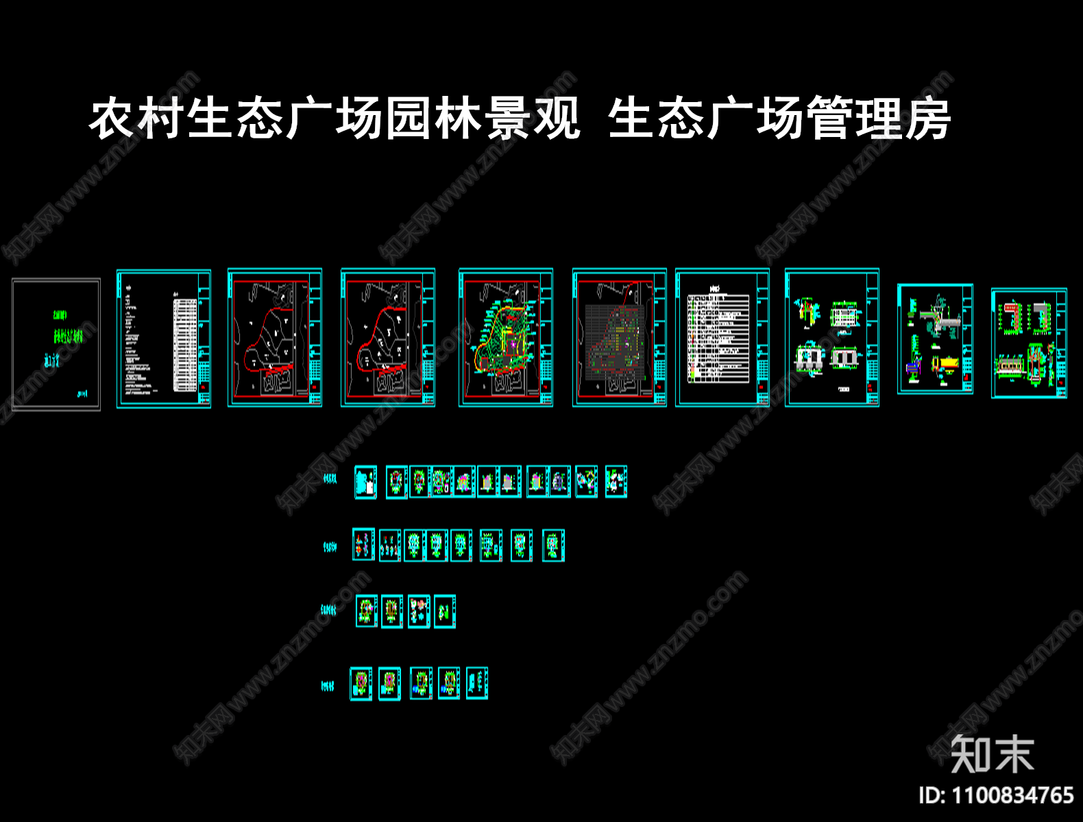 农村生态广场园林景观施工图下载【ID:1100834765】