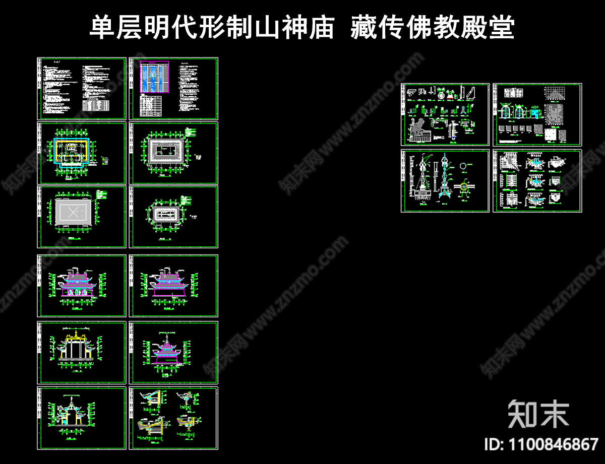 单层明代形制山神庙施工图下载【ID:1100846867】