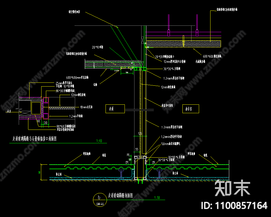 4个玻璃隔断构造做法节点施工图下载【ID:1100857164】