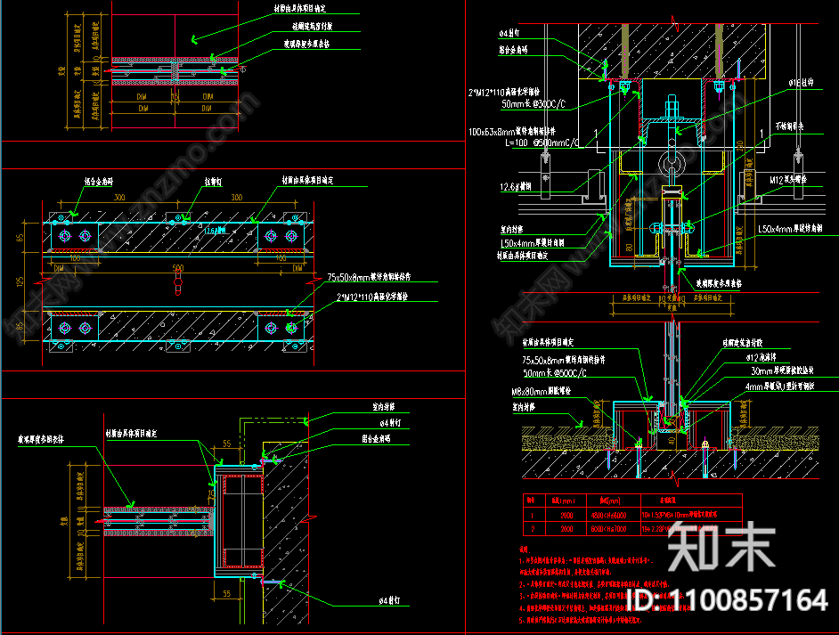 4个玻璃隔断构造做法节点施工图下载【ID:1100857164】