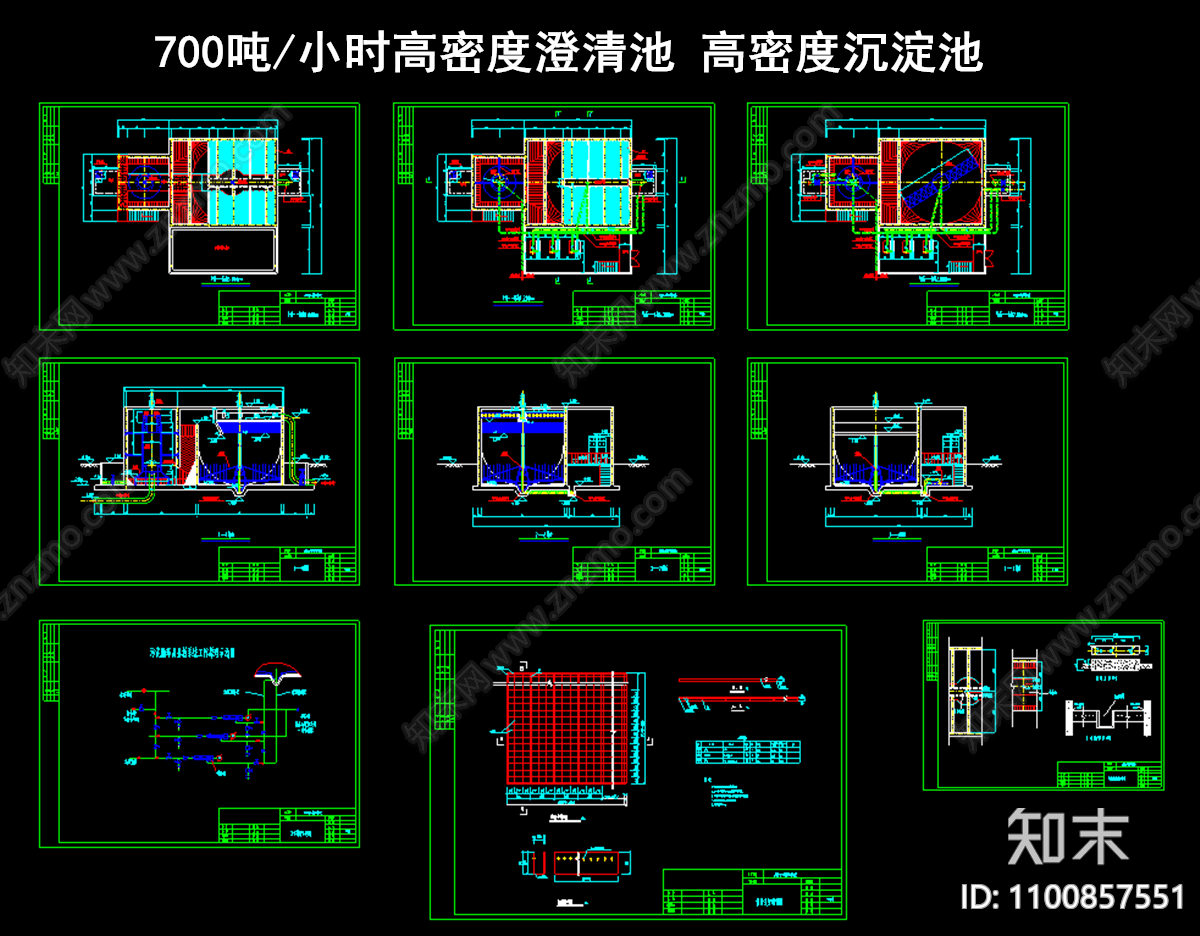 高密度澄清池图纸cad施工图下载【ID:1100857551】