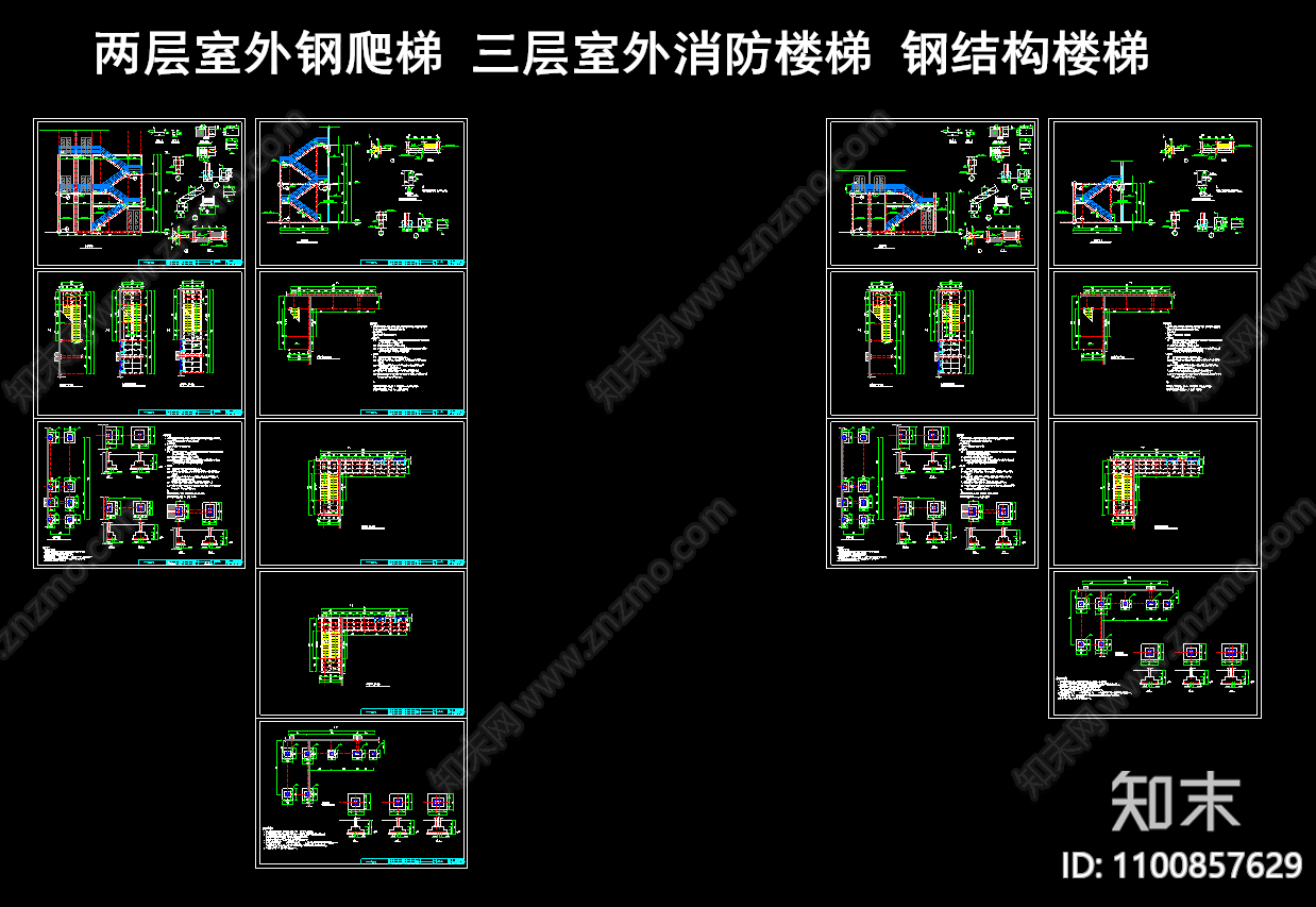 两层室外钢爬梯施工图下载【ID:1100857629】