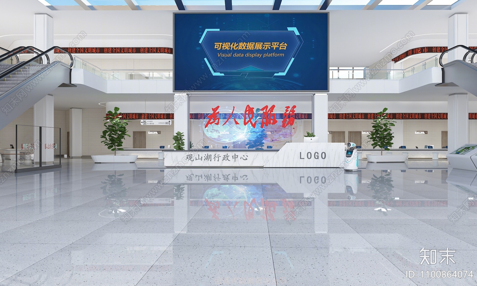 现代服务中心3D模型下载【ID:1100864074】