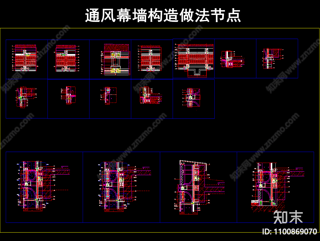 通风幕墙构造做法节点cad施工图下载【ID:1100869070】