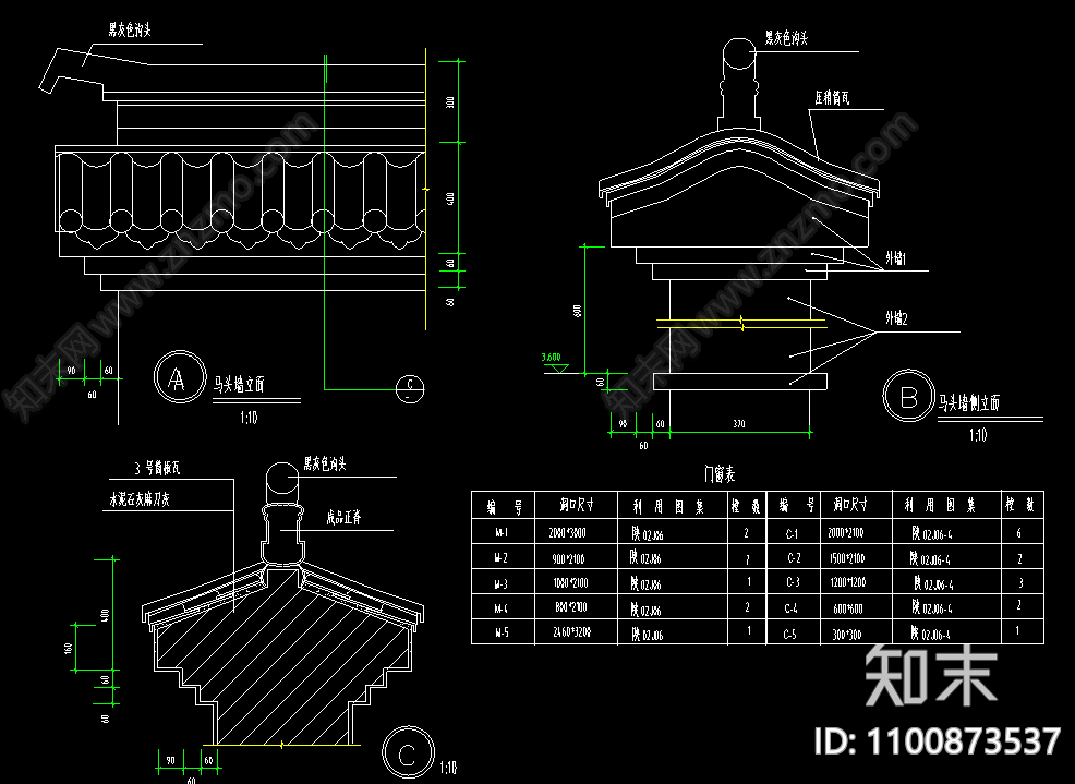 陕西陕北地区特色民居施工图下载【ID:1100873537】