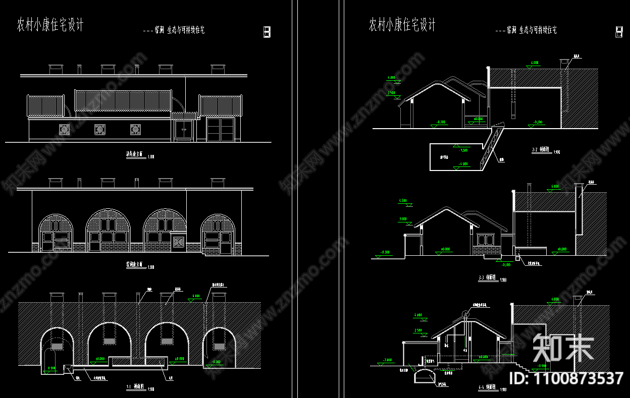 陕西陕北地区特色民居施工图下载【ID:1100873537】