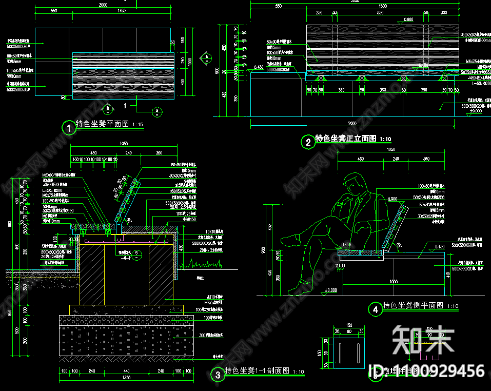 石材座椅施工图下载【ID:1100929456】