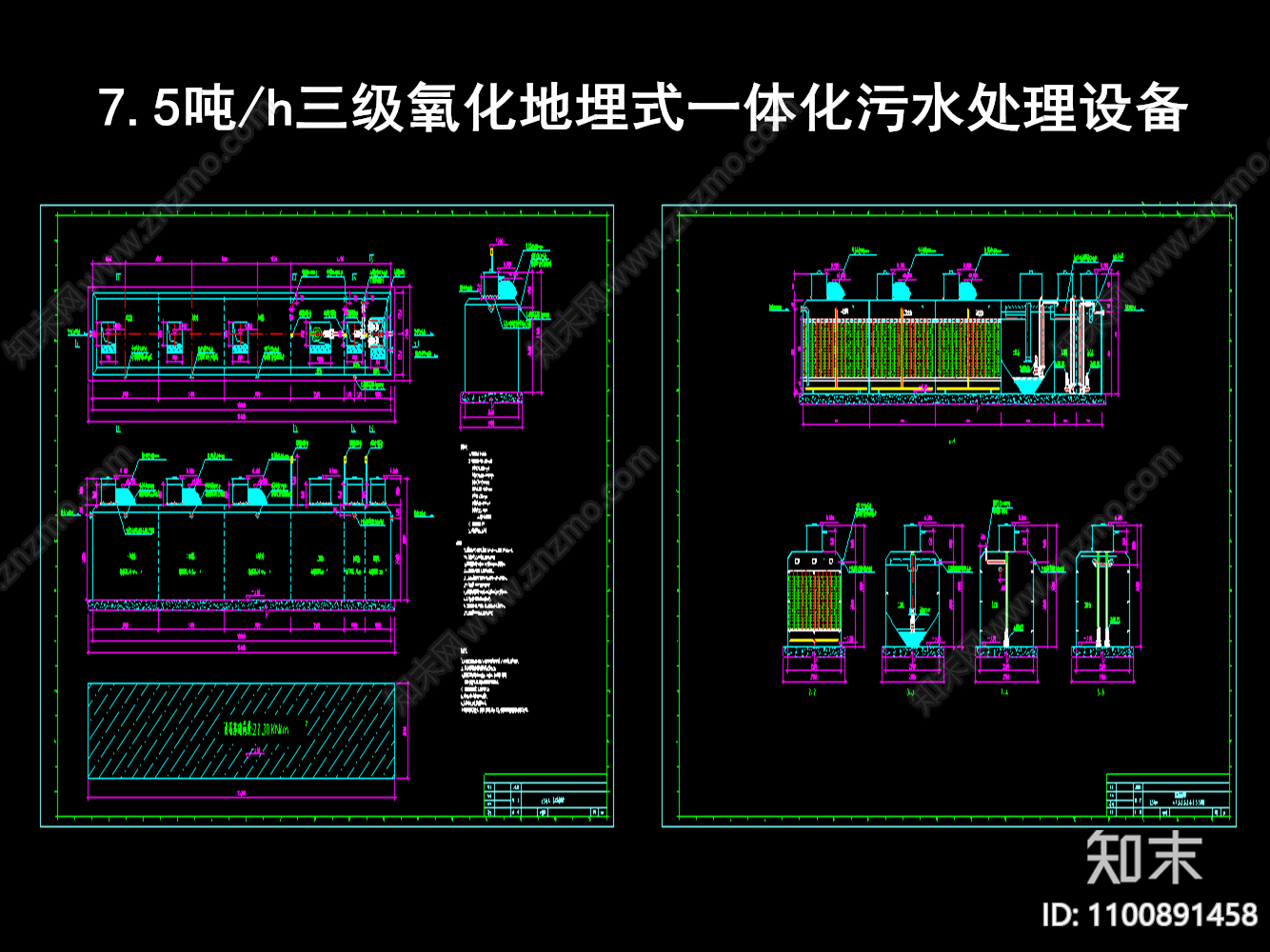 三级氧化设备施工图下载【ID:1100891458】