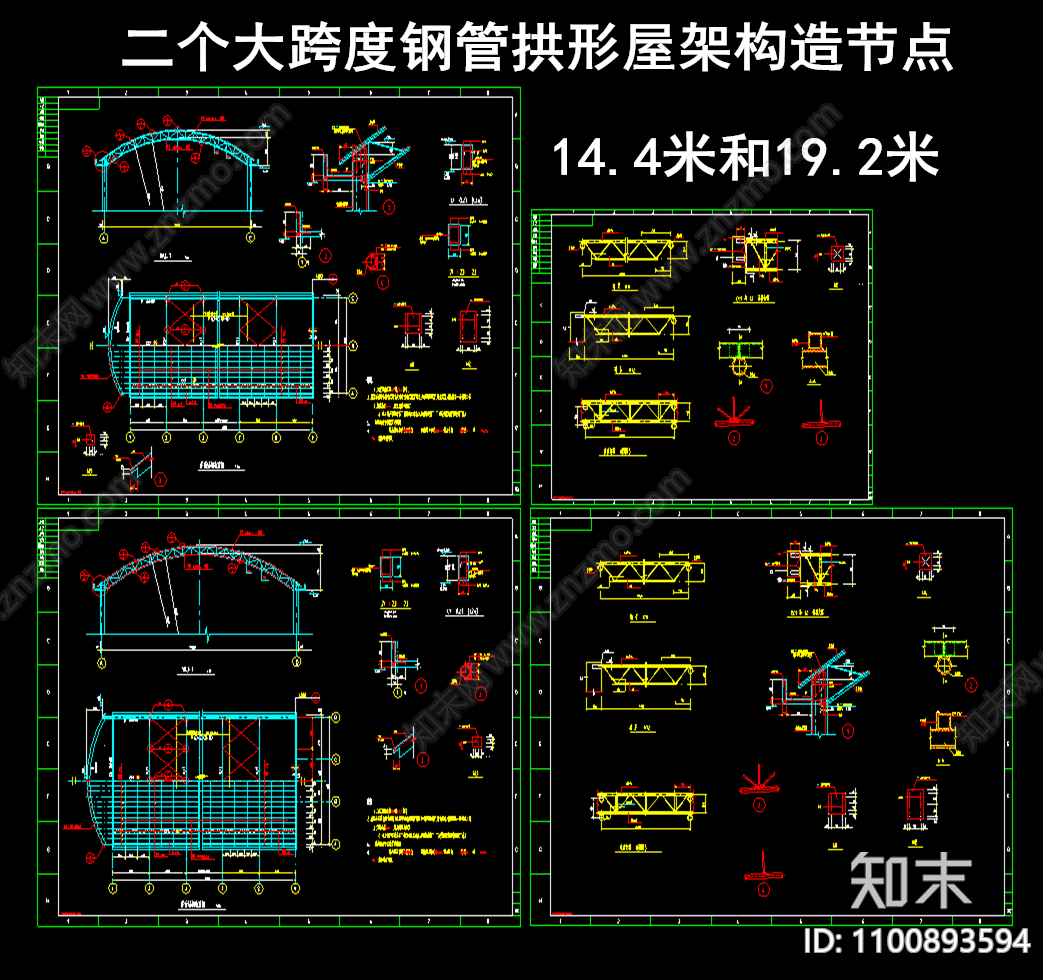 二个大跨度施工图下载【ID:1100893594】