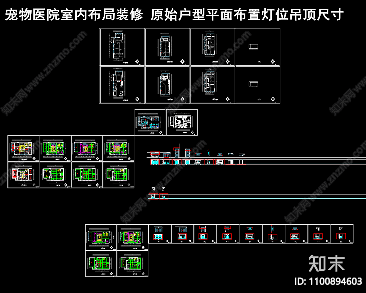 宠物医院室内布局装修施工图下载【ID:1100894603】