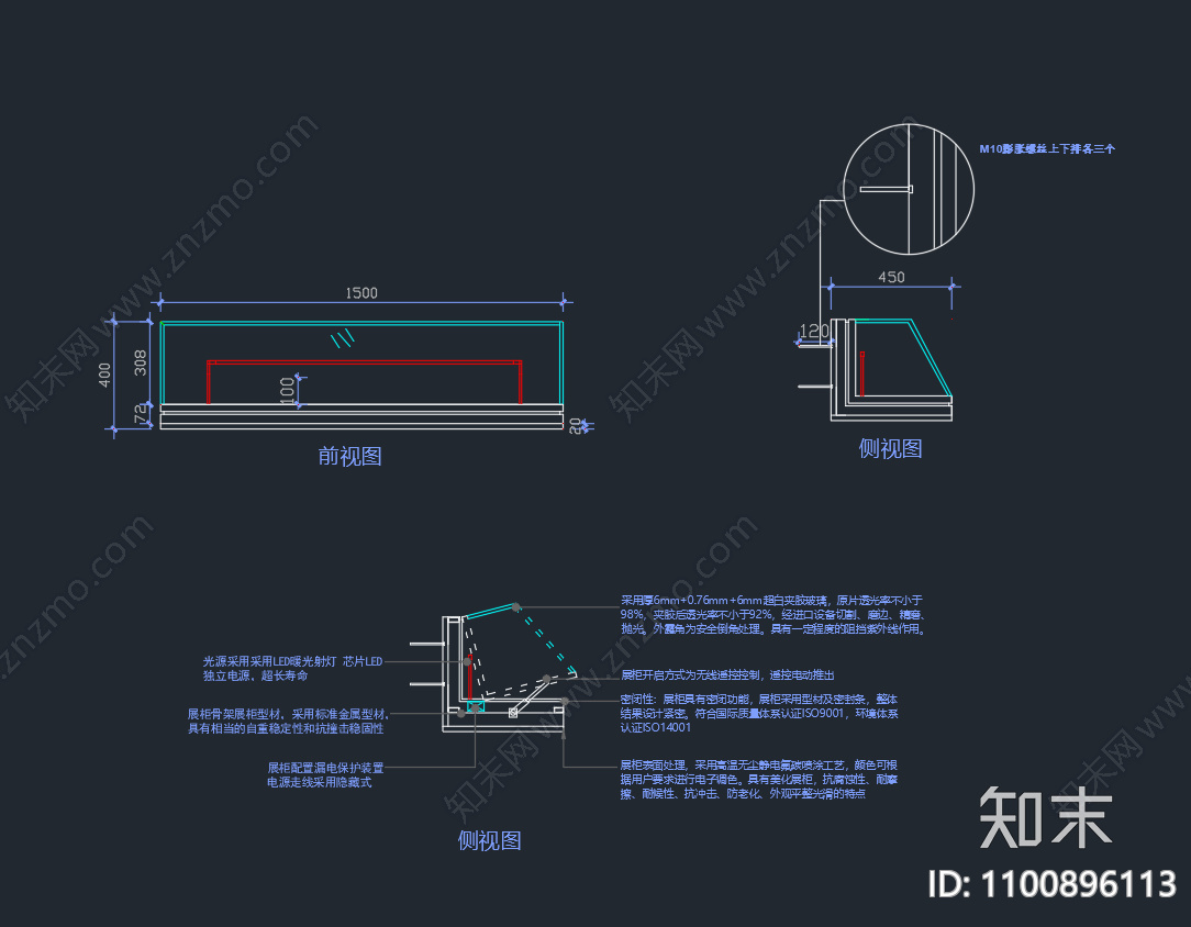 展柜施工图下载【ID:1100896113】