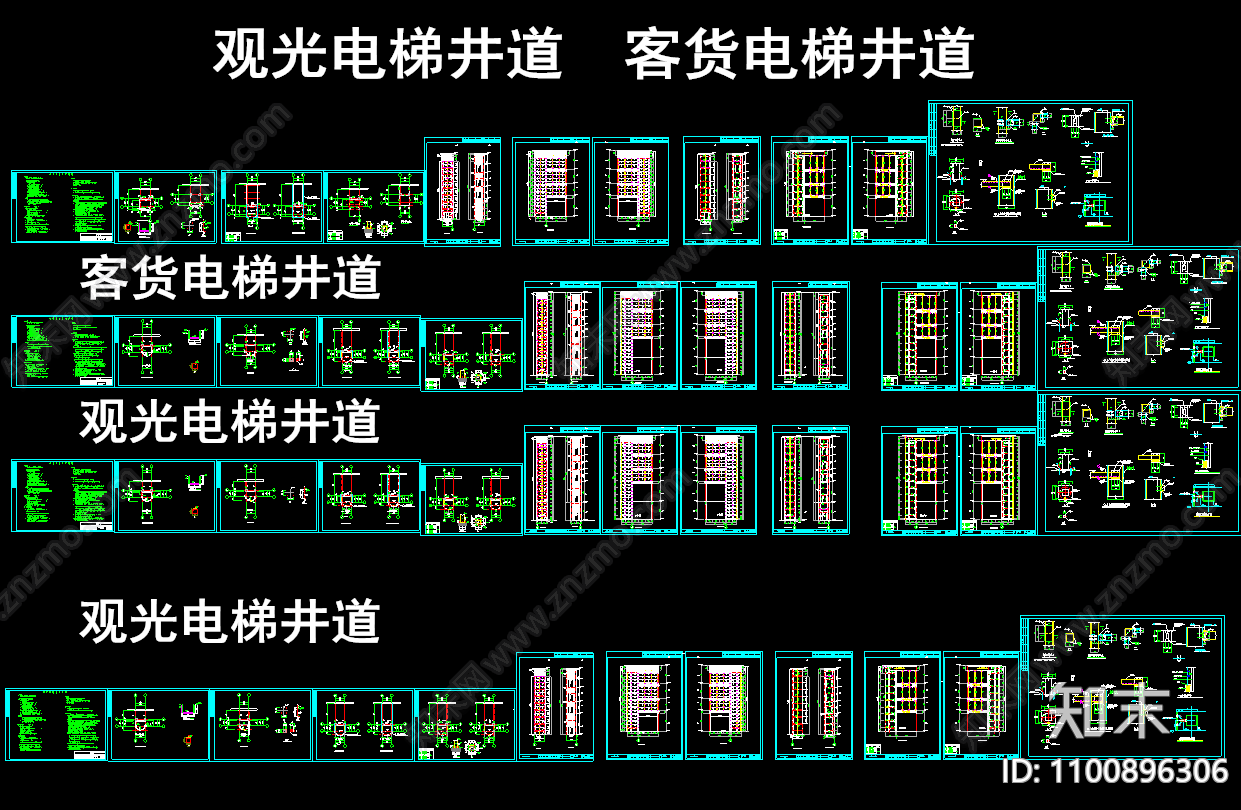 钢结构观光电梯井道施工图下载【ID:1100896306】