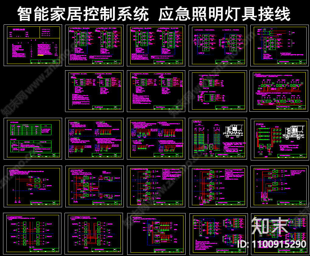 智能弱电控制系统施工图下载【ID:1100915290】