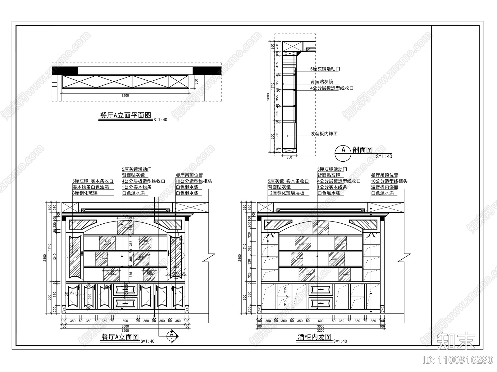 欧式造型酒柜施工图下载【ID:1100916280】