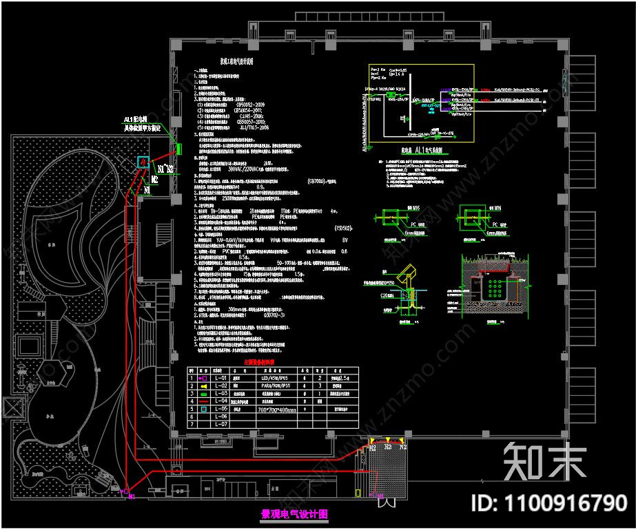 幼儿园室外施工图下载【ID:1100916790】