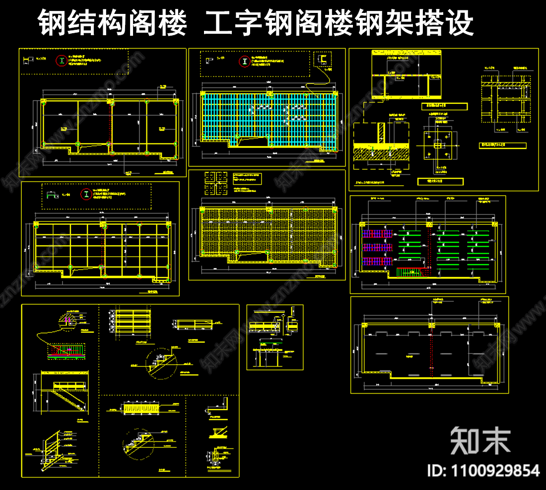 钢结构阁楼施工图下载【ID:1100929854】