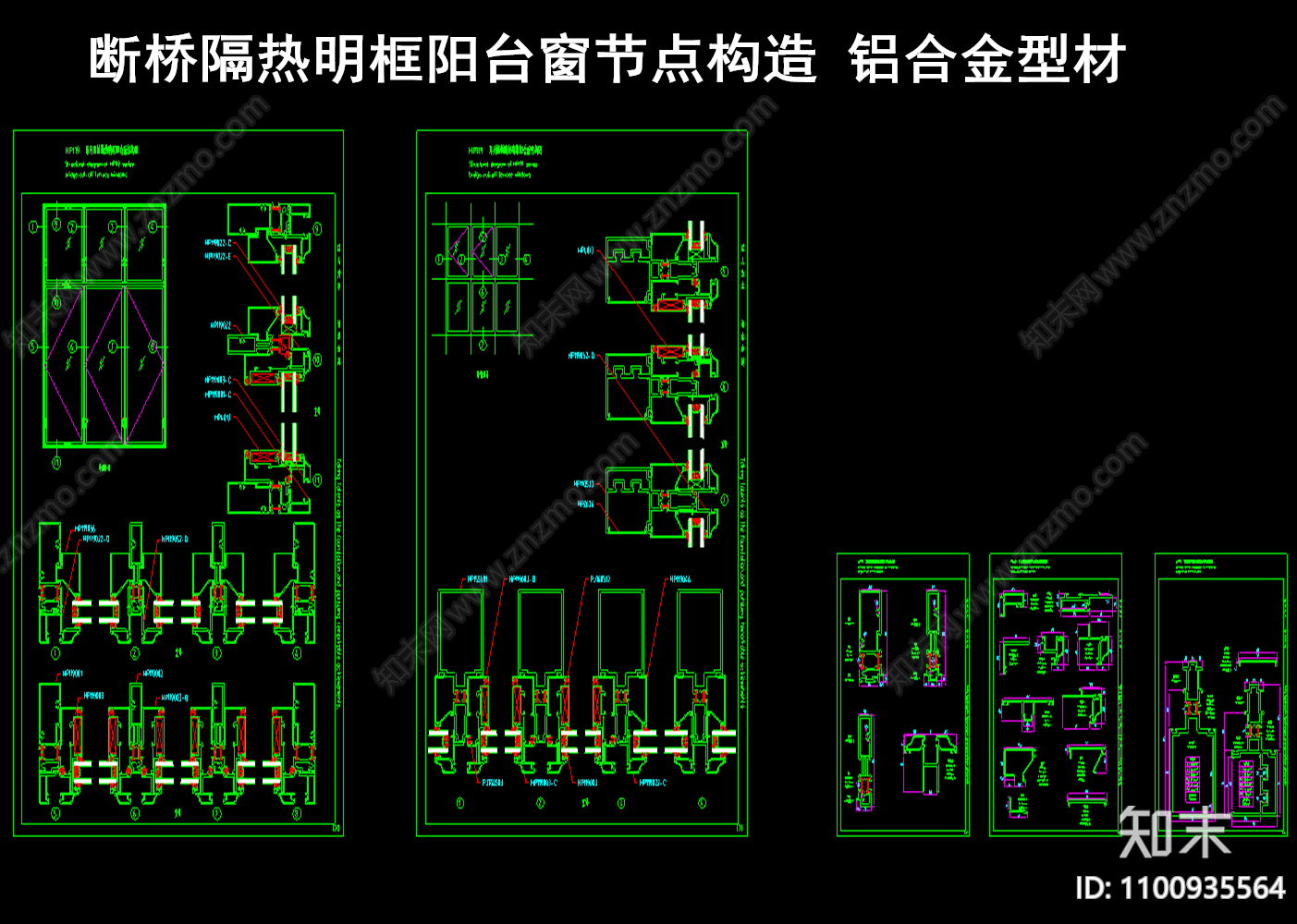 断桥隔热明框阳台窗节点施工图下载【ID:1100935564】