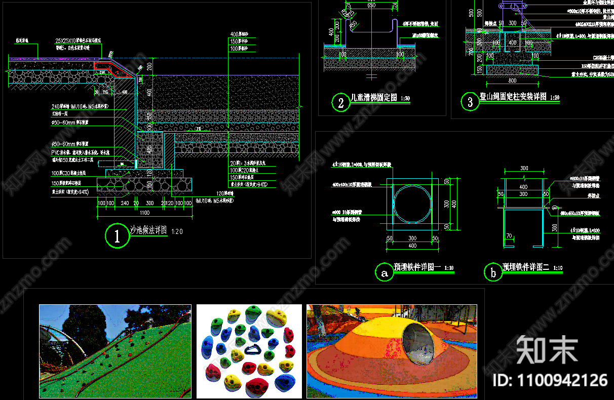 儿童攀爬运动场地施工图下载【ID:1100942126】