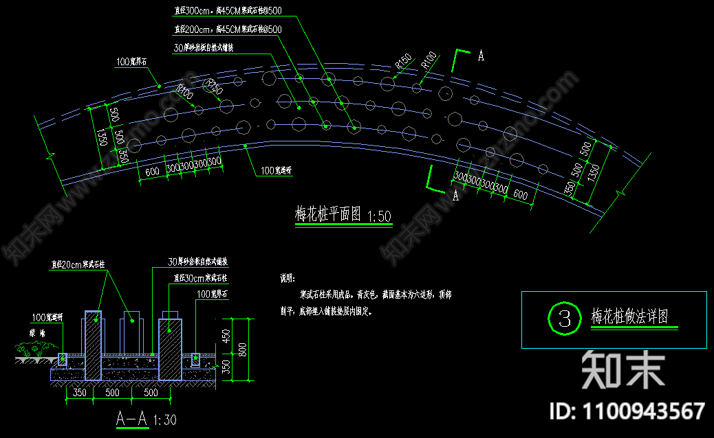 梅花桩施工图下载