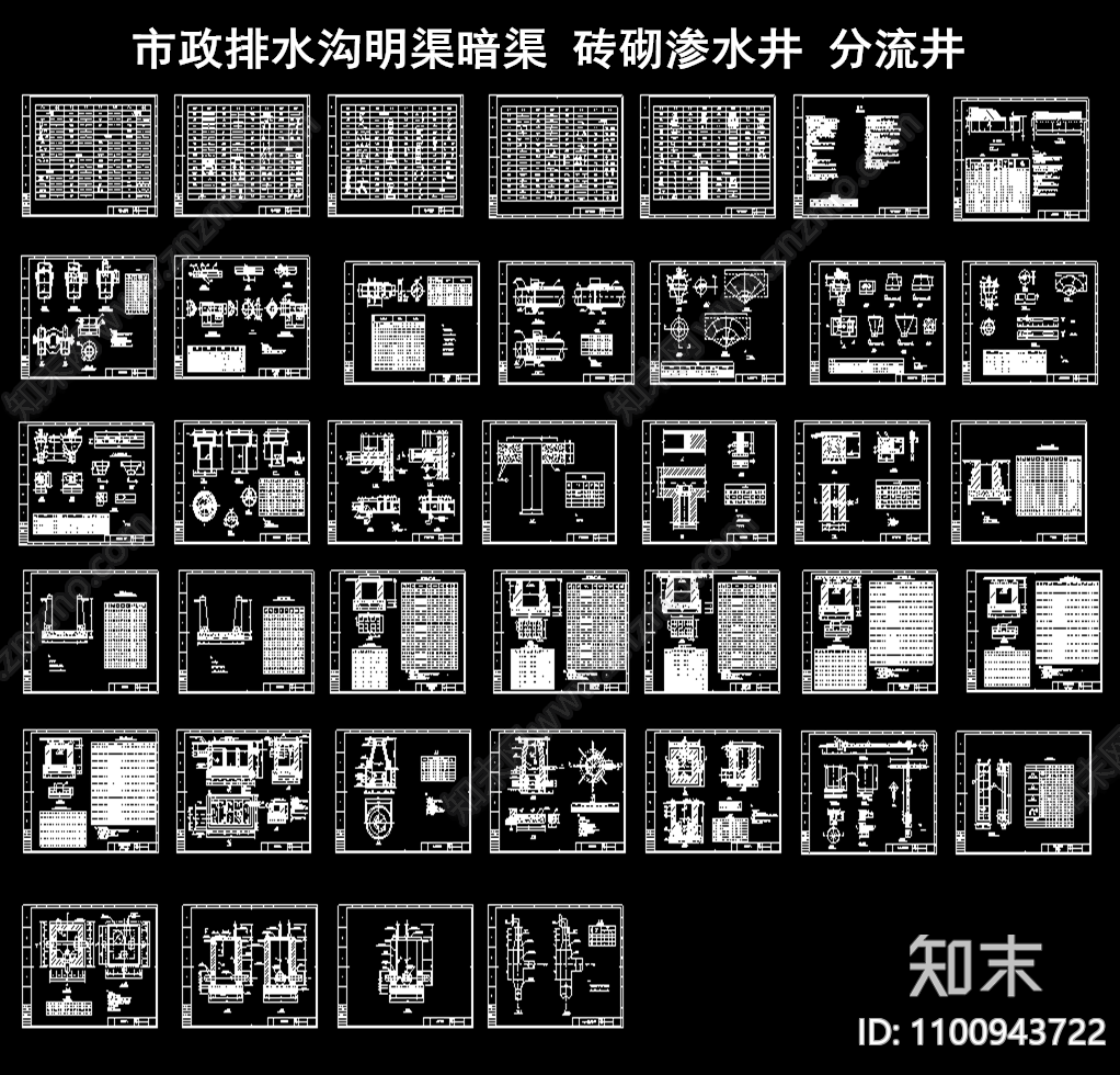 市政排水沟明渠暗渠施工图下载【ID:1100943722】