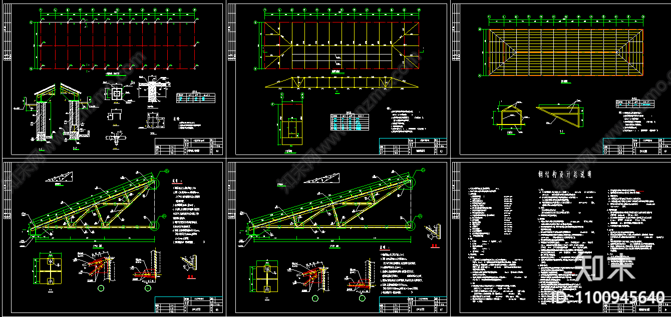 平改坡钢屋架屋顶施工图下载【id:1100945640】