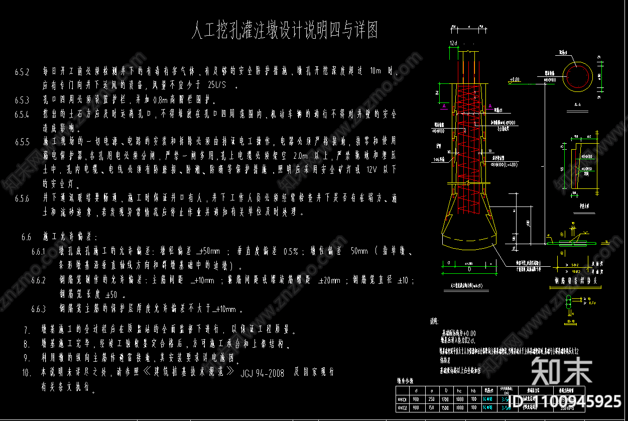 四层升降横移立体停车设备图纸施工图下载【ID:1100945925】