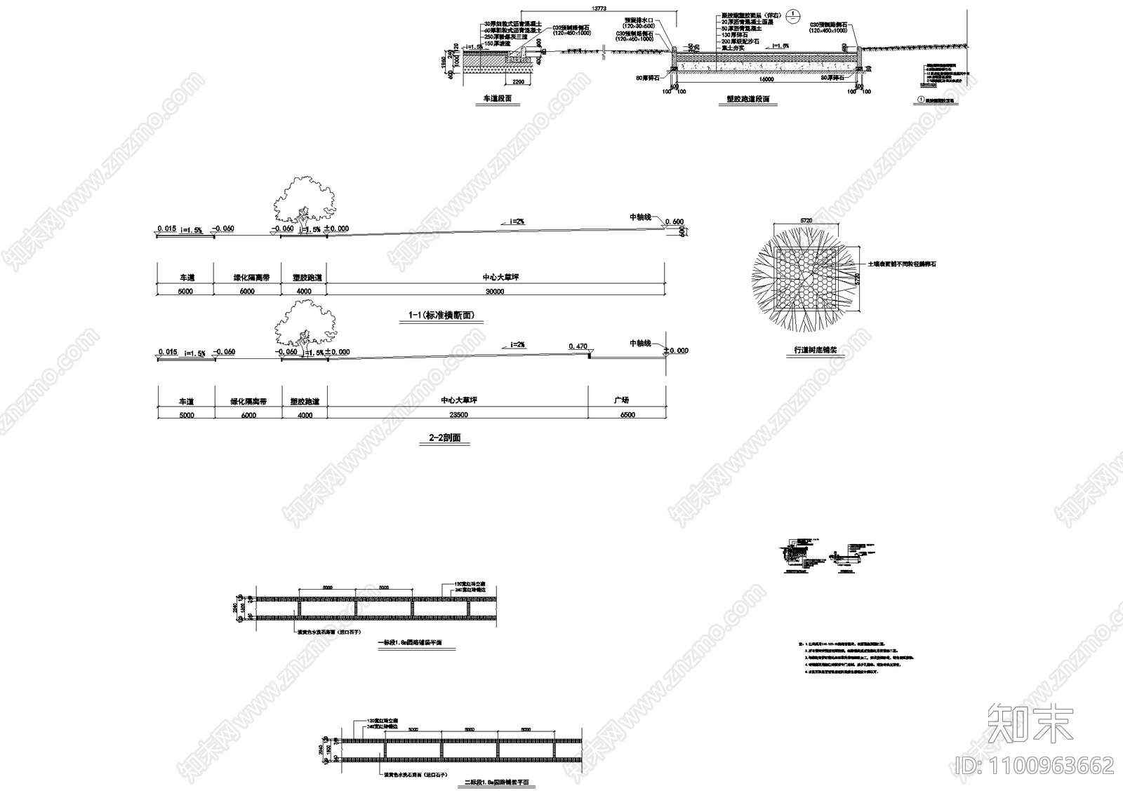 车道塑胶跑道剖面图施工图下载【ID:1100963662】