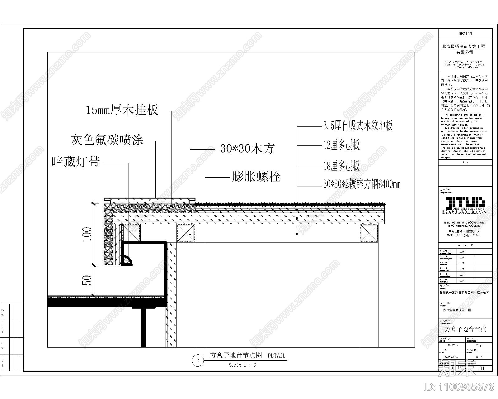 办公室cad施工图下载【ID:1100965676】