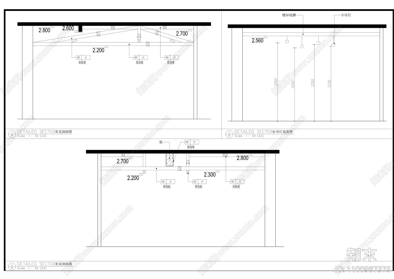 办公室天花大样施工图下载【ID:1100987375】
