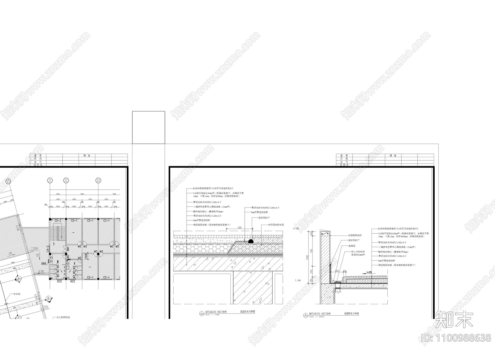 大学屋面防水图施工图下载【ID:1100988638】