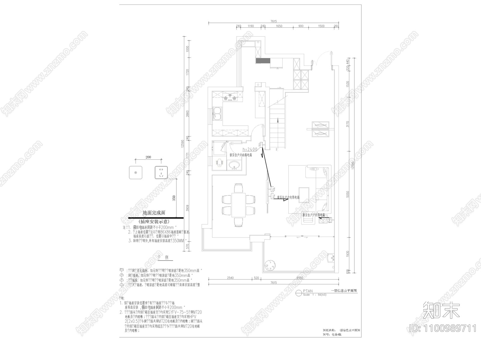复式别墅电气图纸施工图下载【ID:1100989711】