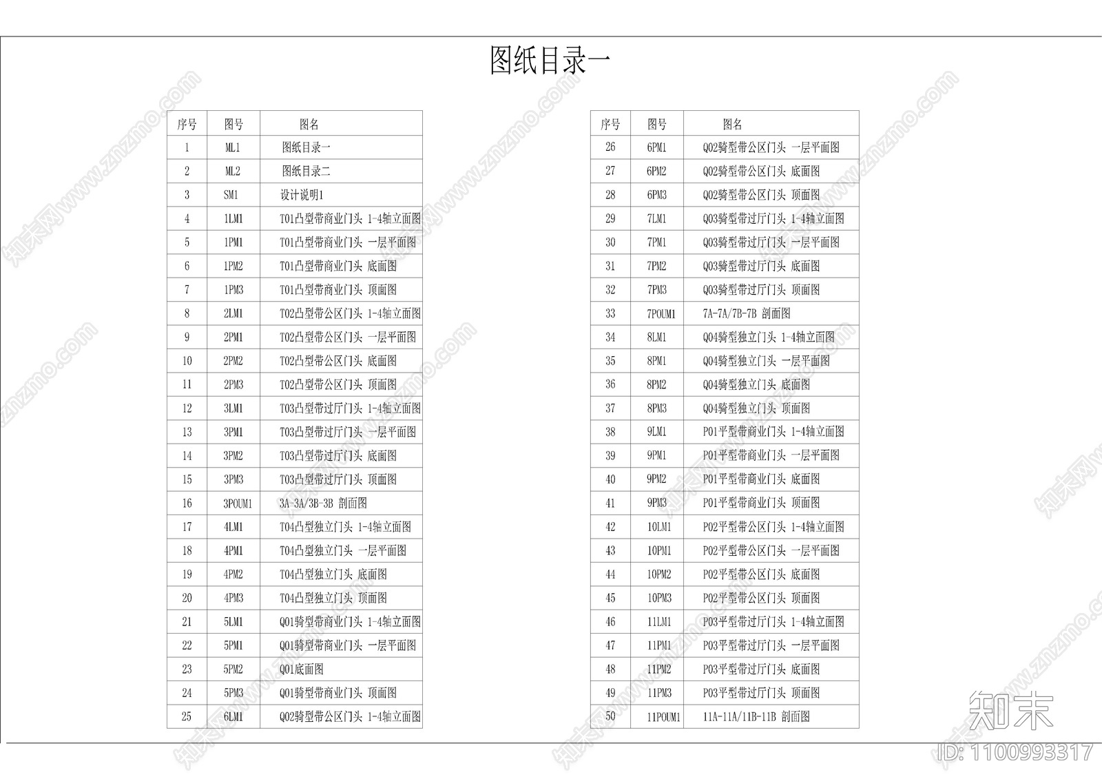 泊寓标准门头说明cad施工图下载【ID:1100993317】