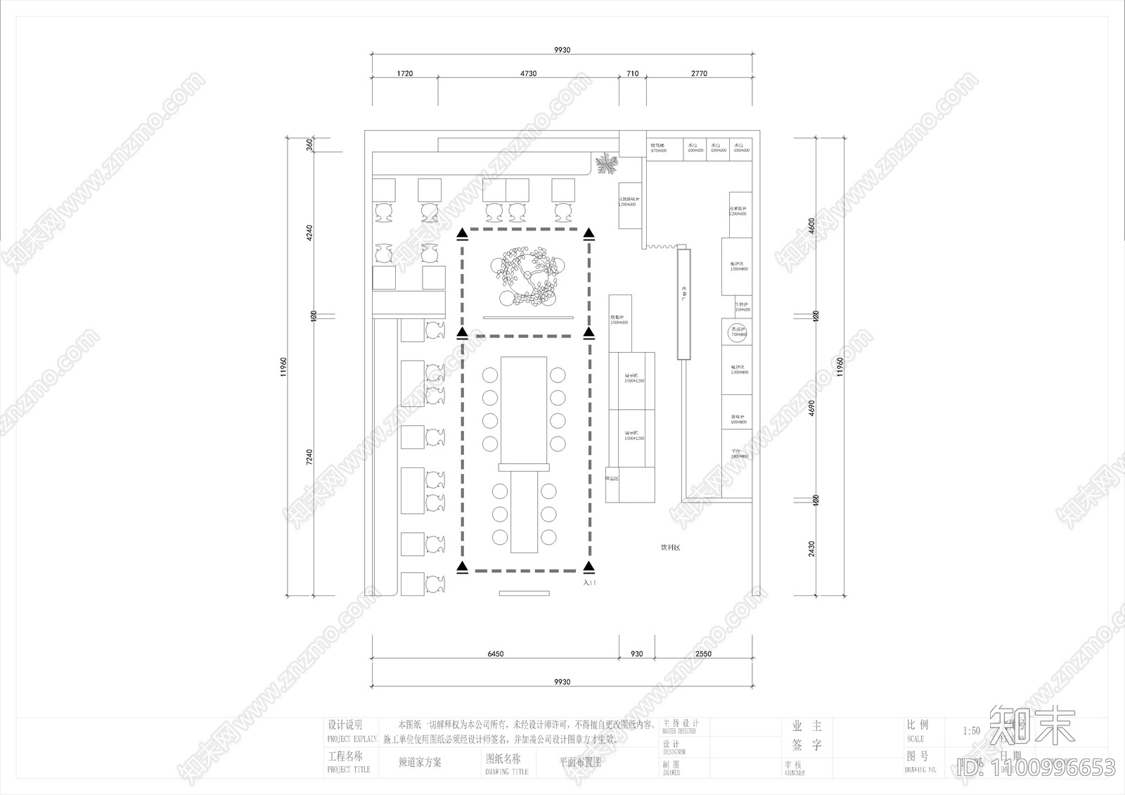 现代快餐店设计施工图下载【ID:1100996653】