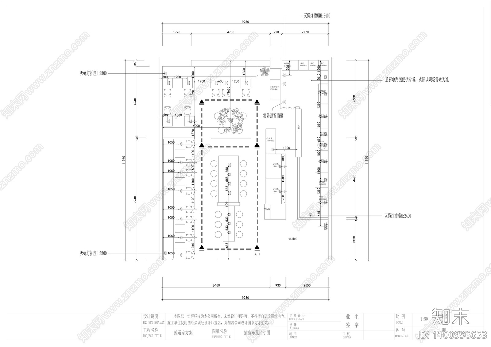 现代快餐店设计施工图下载【ID:1100996653】