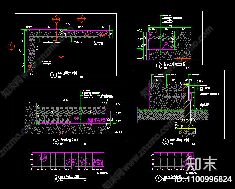 标示景墙施工图下载【ID:1100996824】