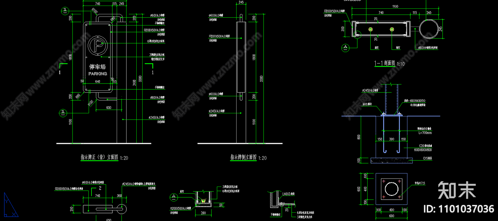 停车场指示牌cad施工图下载【ID:1101037036】