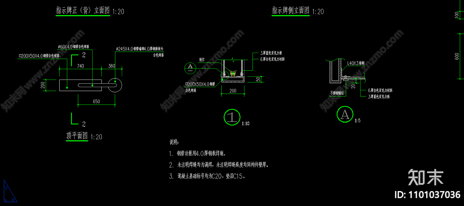 停车场指示牌cad施工图下载【ID:1101037036】