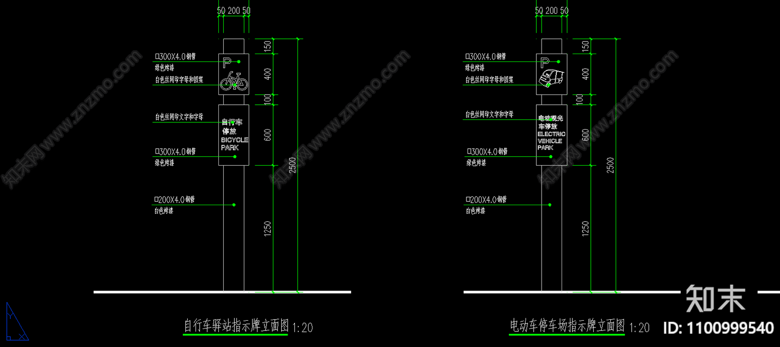 电动观光车停车场指示牌施工图下载【ID:1100999540】