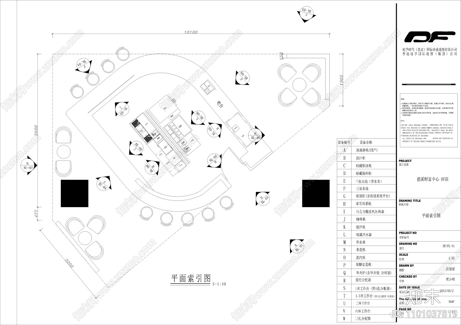 慈溪财富中心商场cad施工图下载【ID:1101037819】