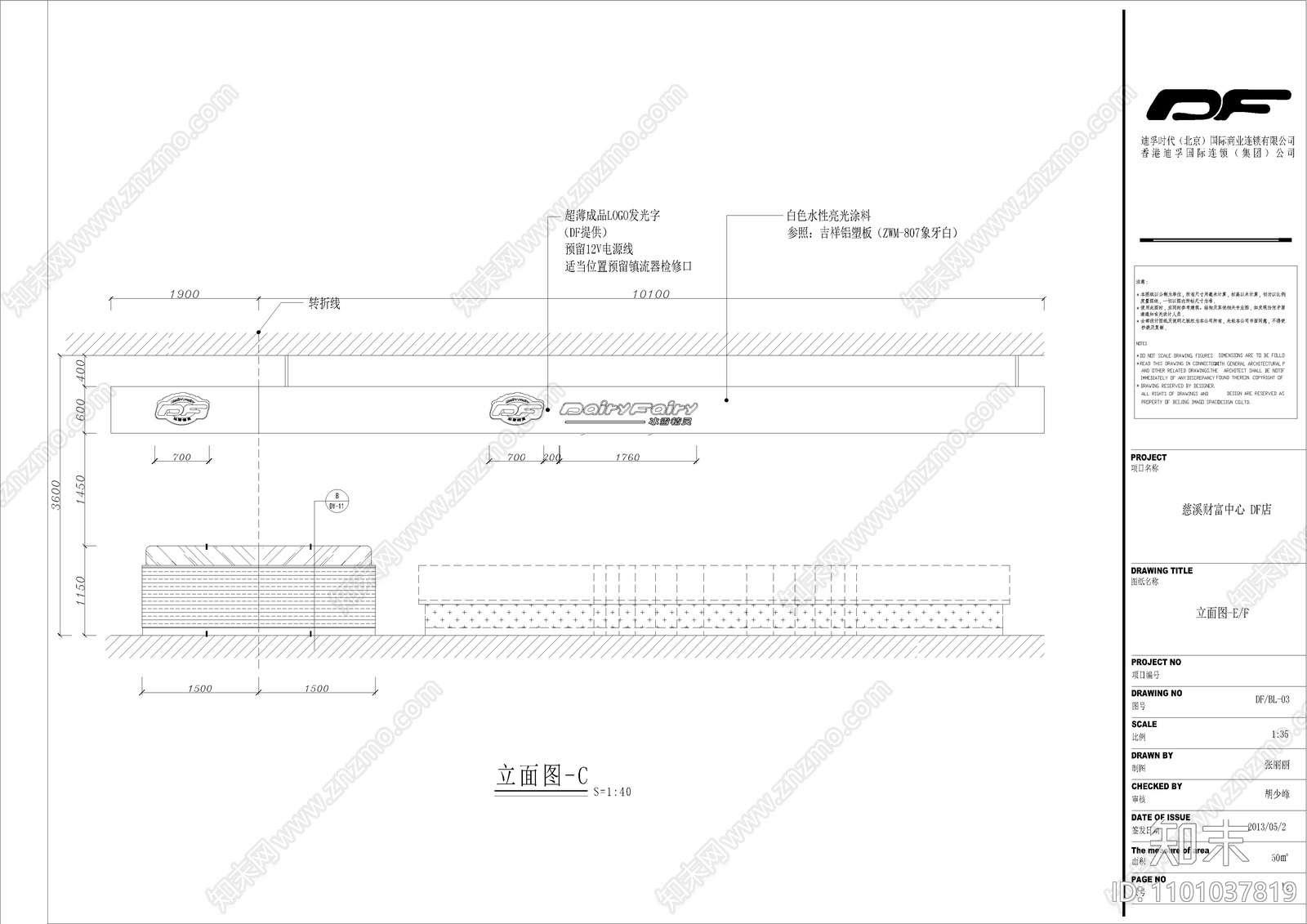 慈溪财富中心商场cad施工图下载【ID:1101037819】