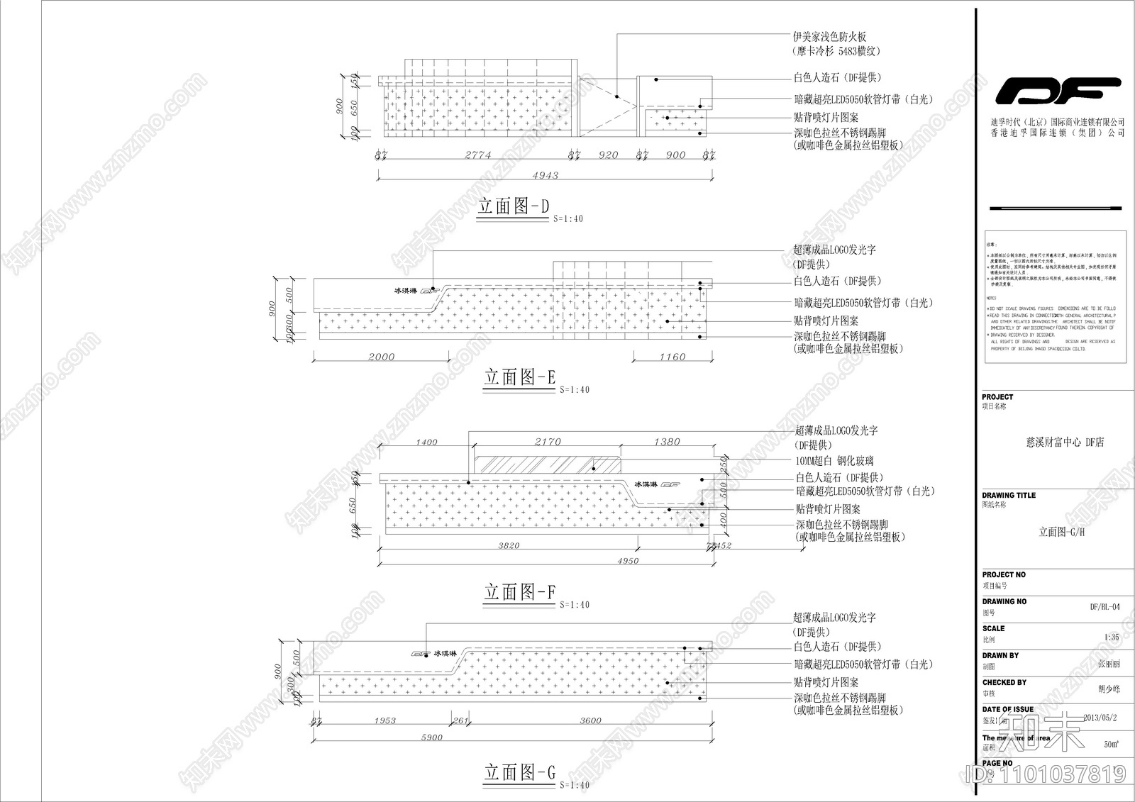 慈溪财富中心商场cad施工图下载【ID:1101037819】