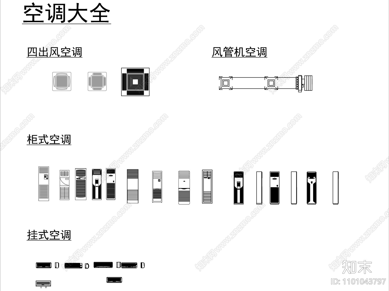 空调图块施工图下载【ID:1101043797】